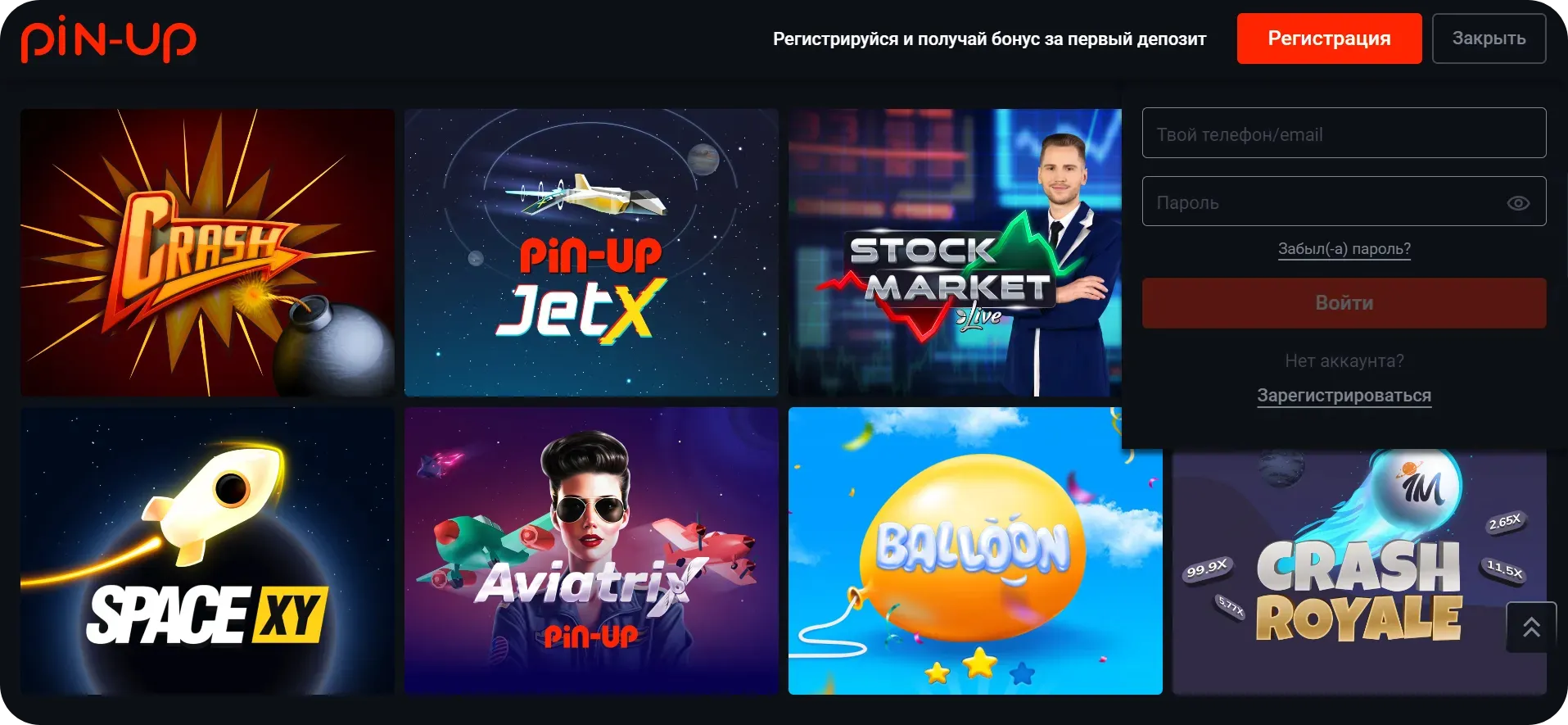 Вход в Pin-Up Casino: простой и удобный процесс
